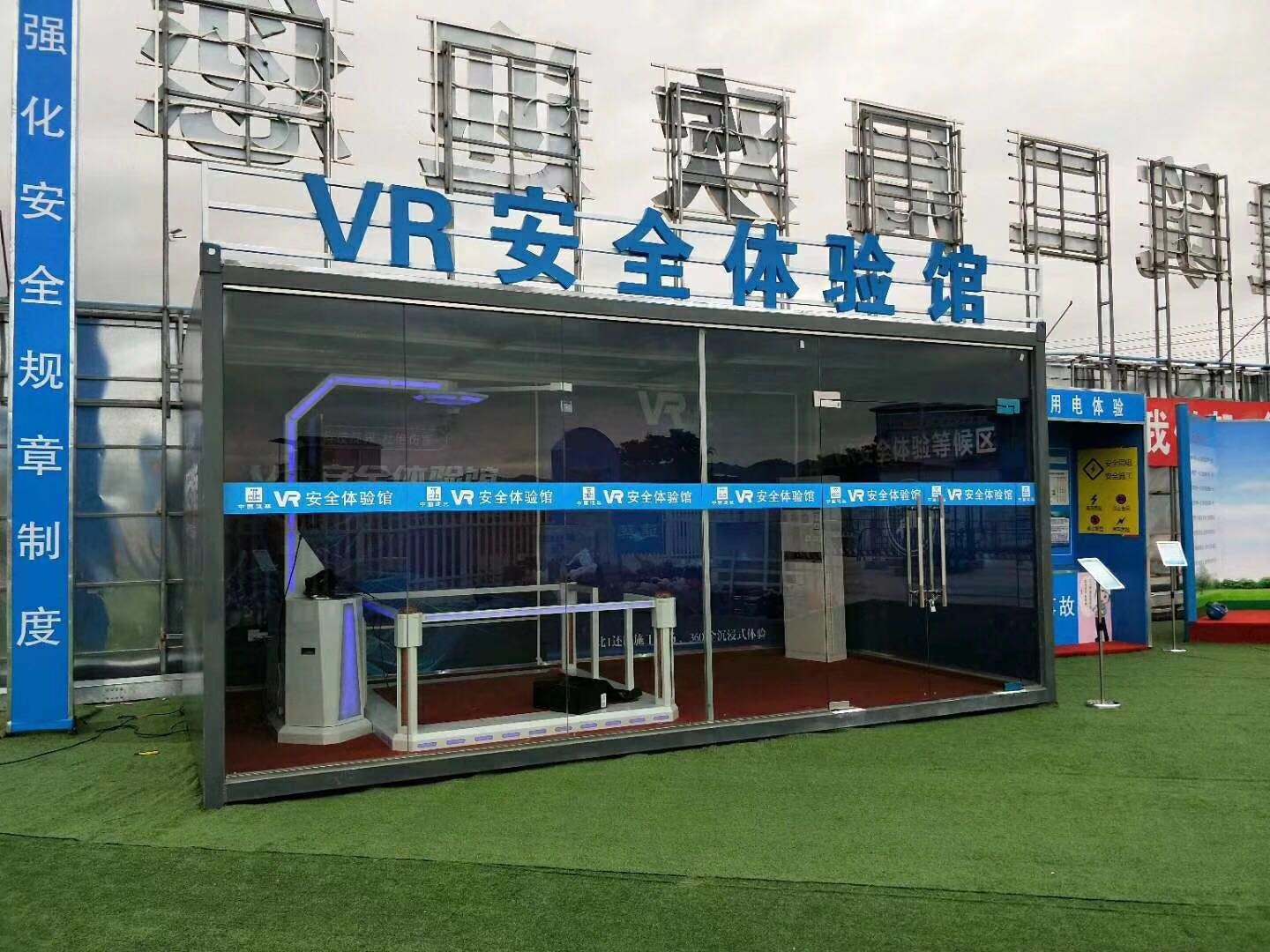 连云港连云区VR安全体验馆